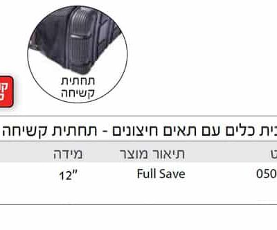 ארגונית כלים עם תאים חיצונים